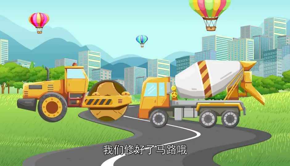 小朋友们，马路上有个大洞，应该找什么工程车帮忙呢