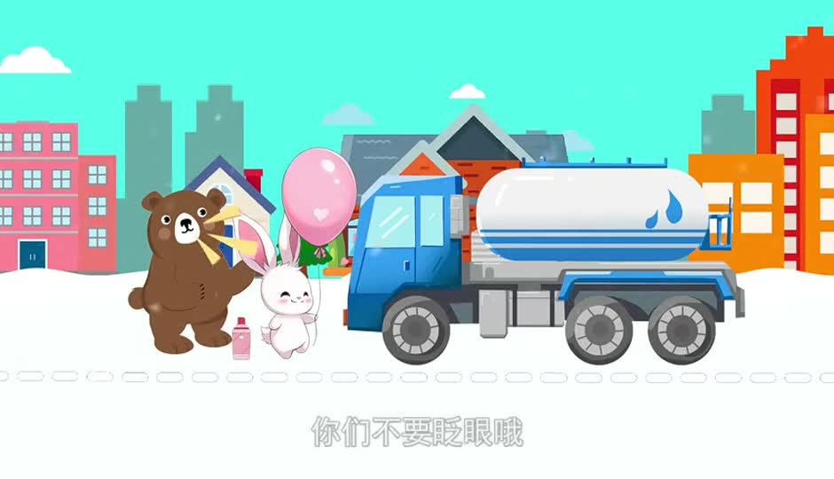 小朋友们，你们知道马路上有积雪，应该找哪辆工程车帮忙呢
