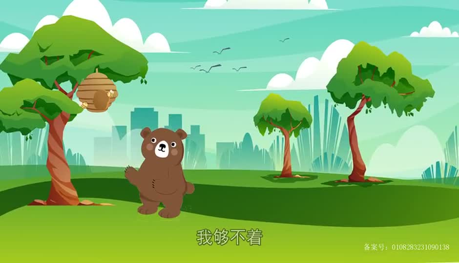 小朋友们，小熊想吃蜂蜜，哪辆工程车可以帮助它呢