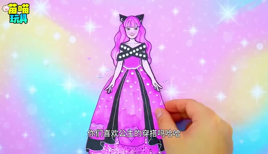 丽娜小公主的全新改造 快来一起设计吧
