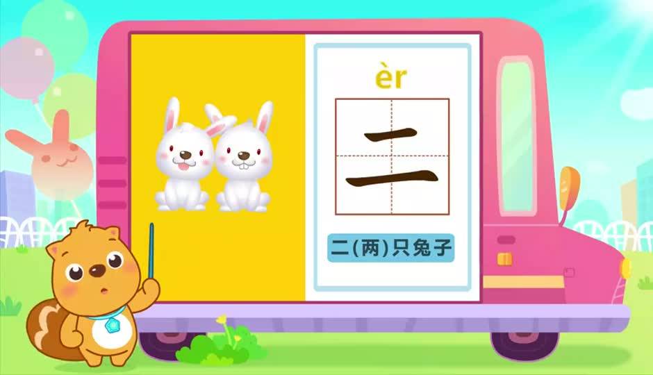 二