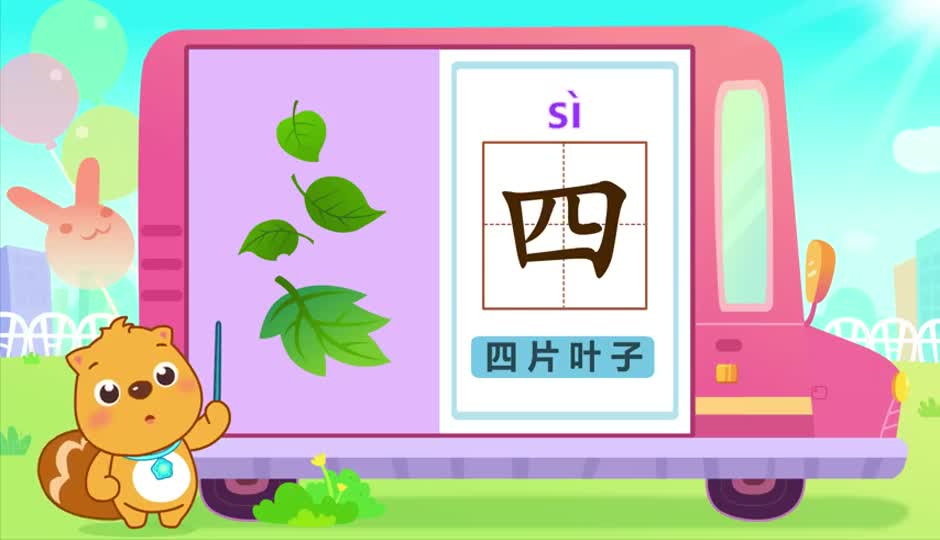 四