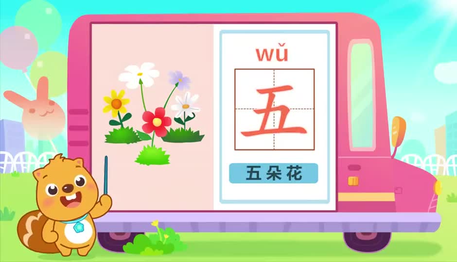 五