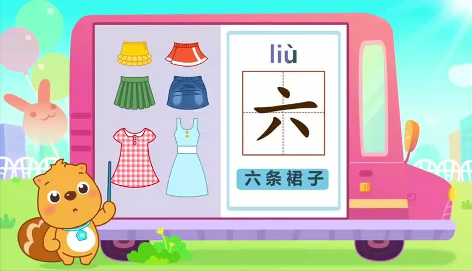 六