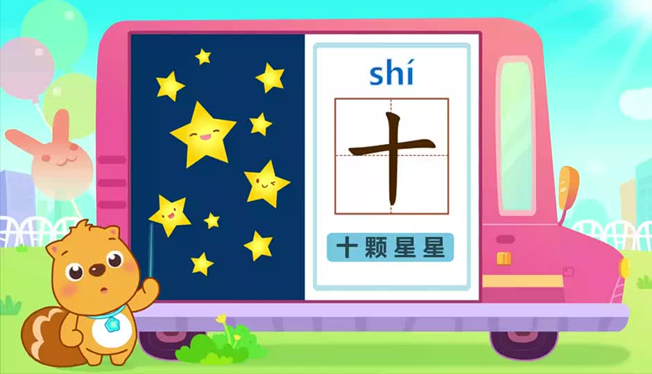 十