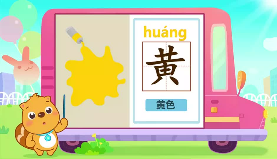 黄
