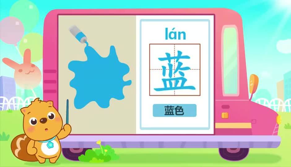 蓝