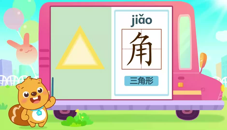 角