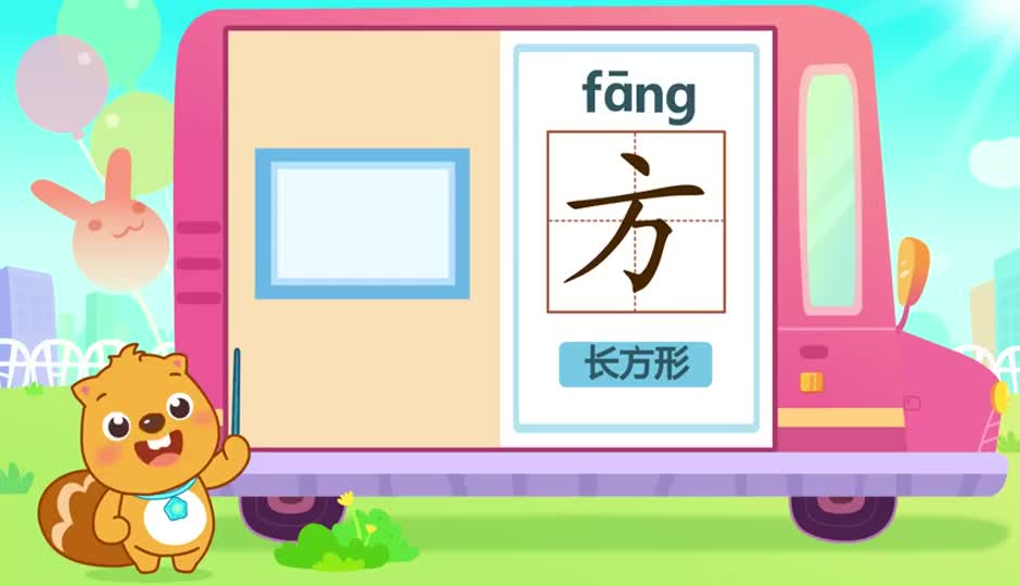 方