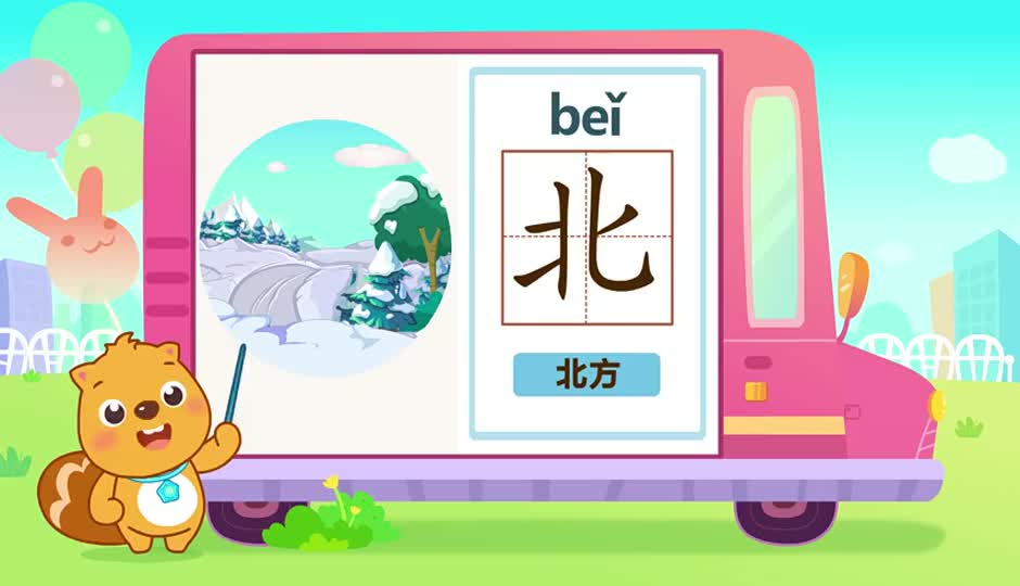 北