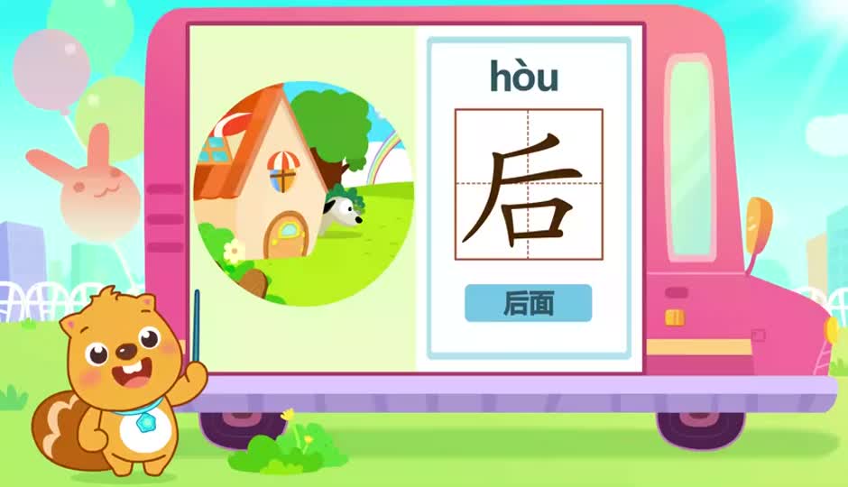 后