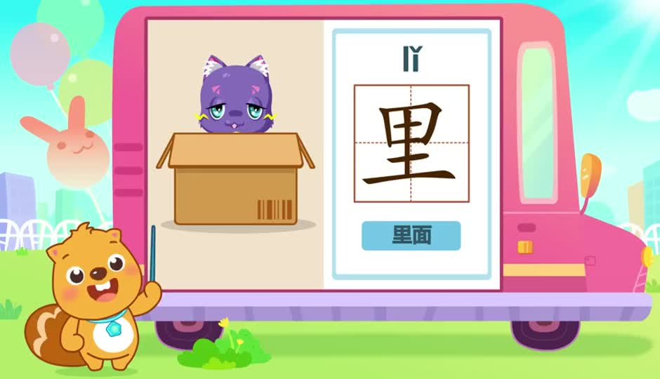 里