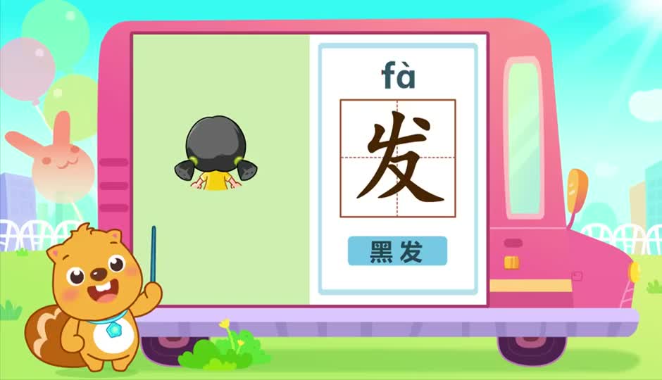 发