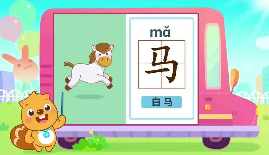 马