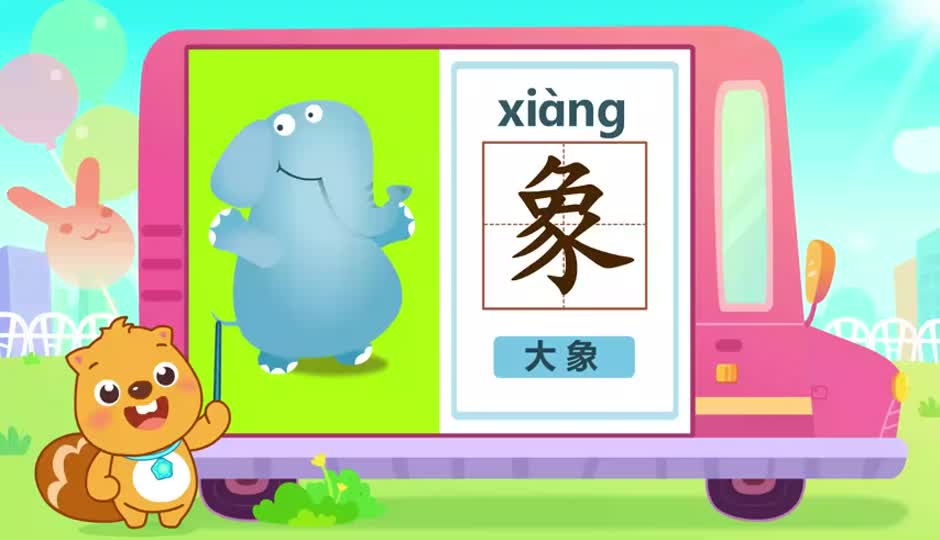 象