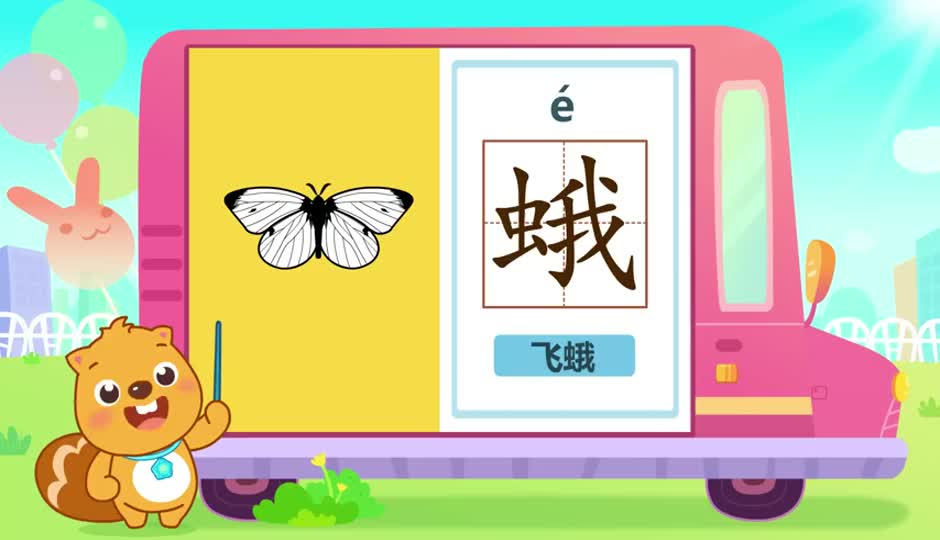 蛾