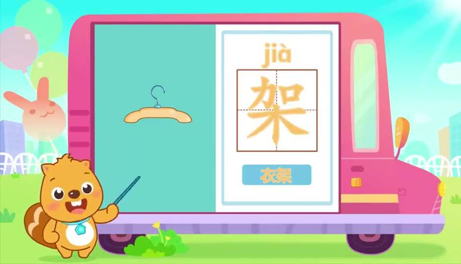 架