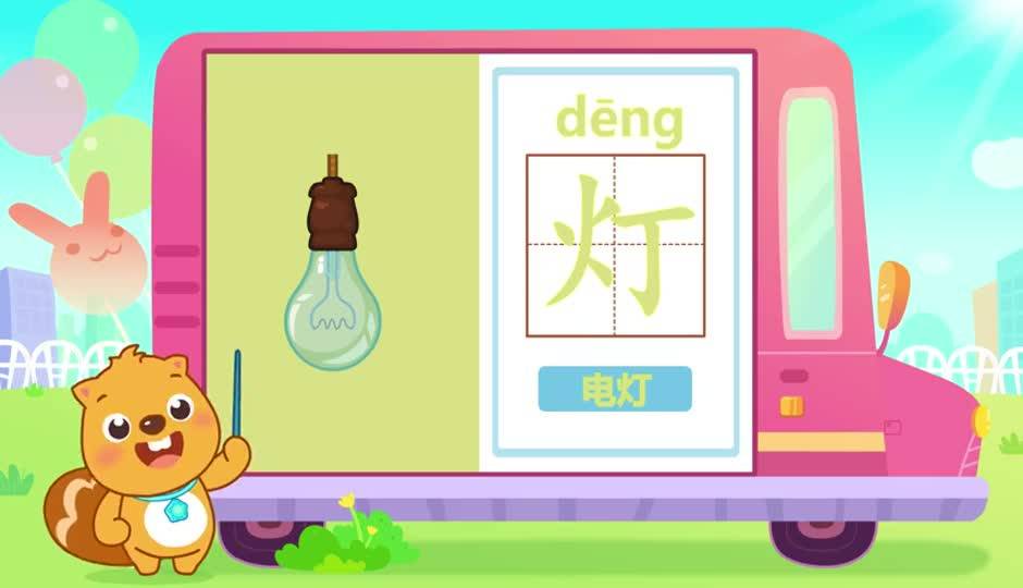 灯