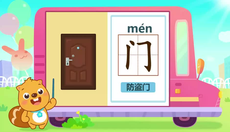 门