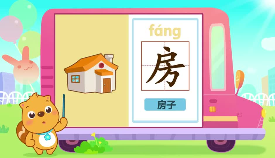 房