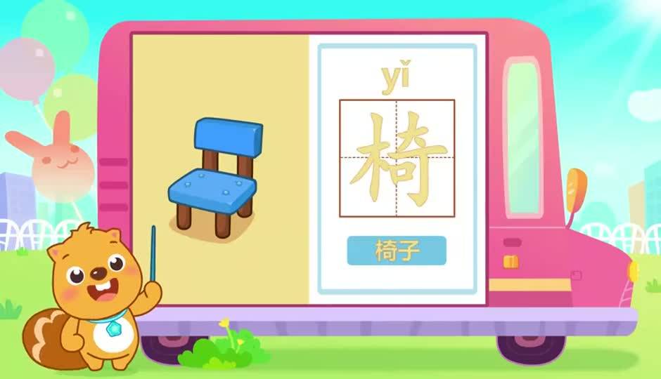 椅