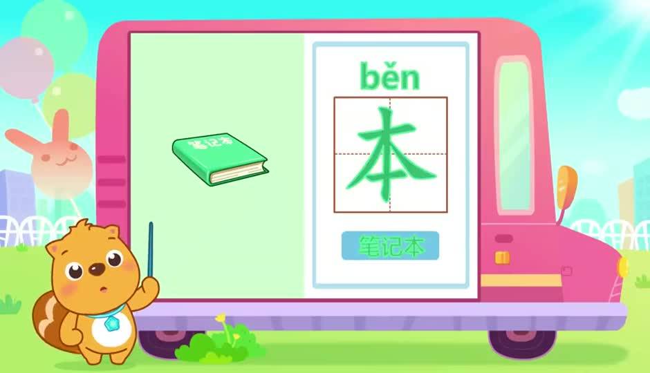 本