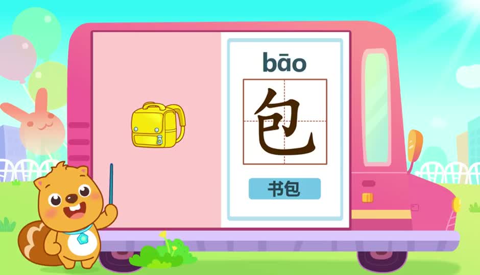 包