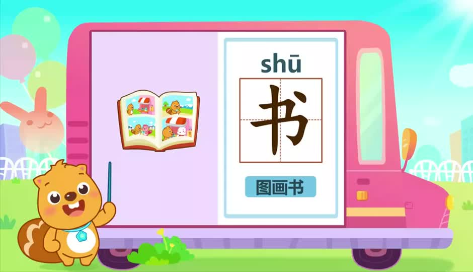 书