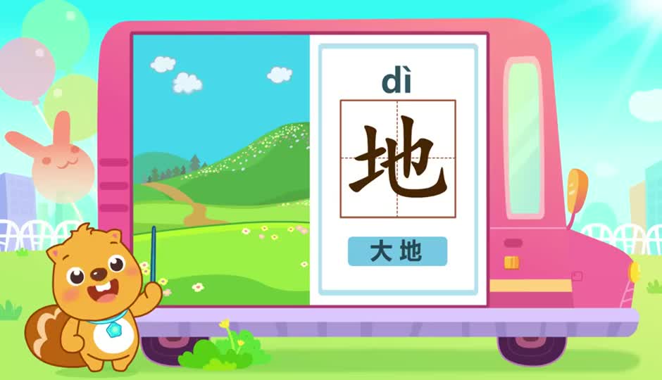 地