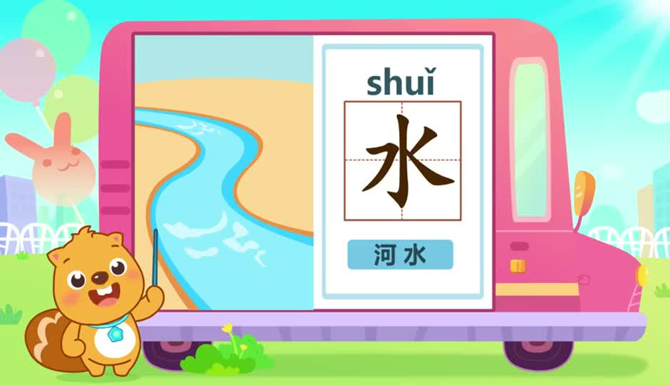 水