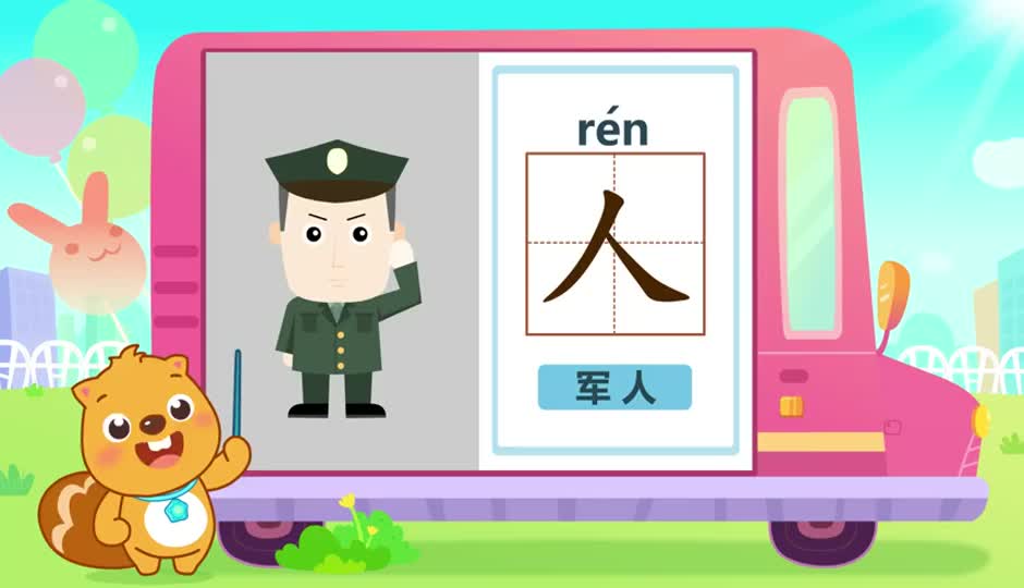 人
