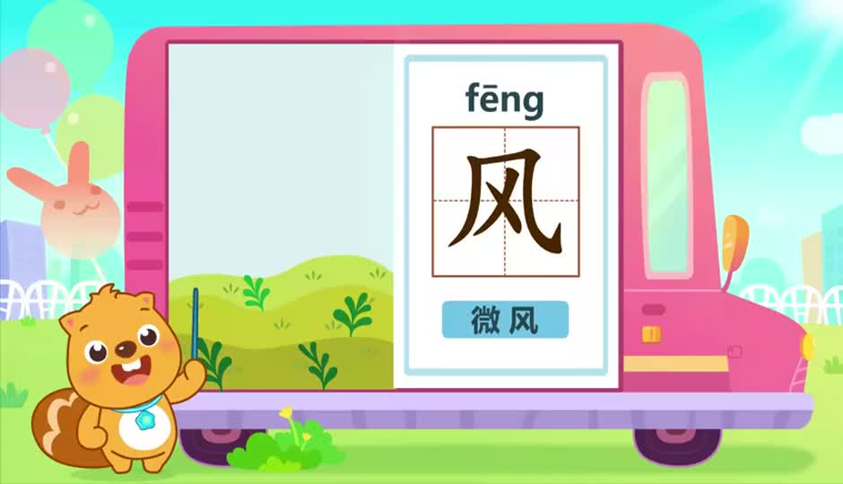 风