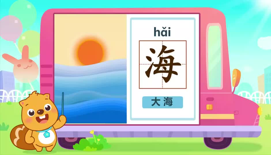 海