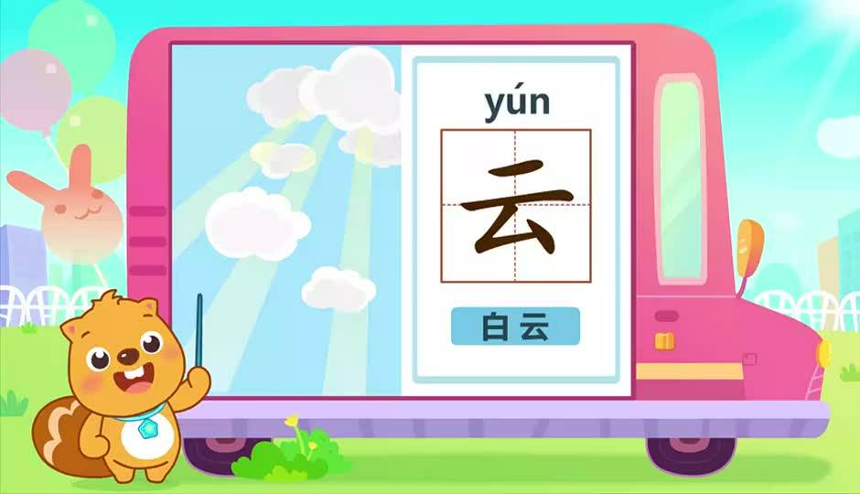 云