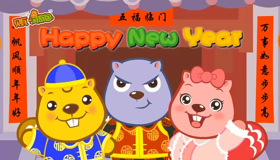 Happy New Year