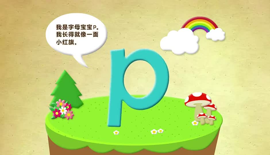 真假贝哈哈