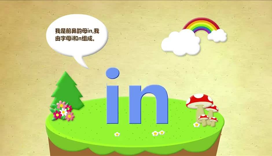 奇趣森林寻卡片