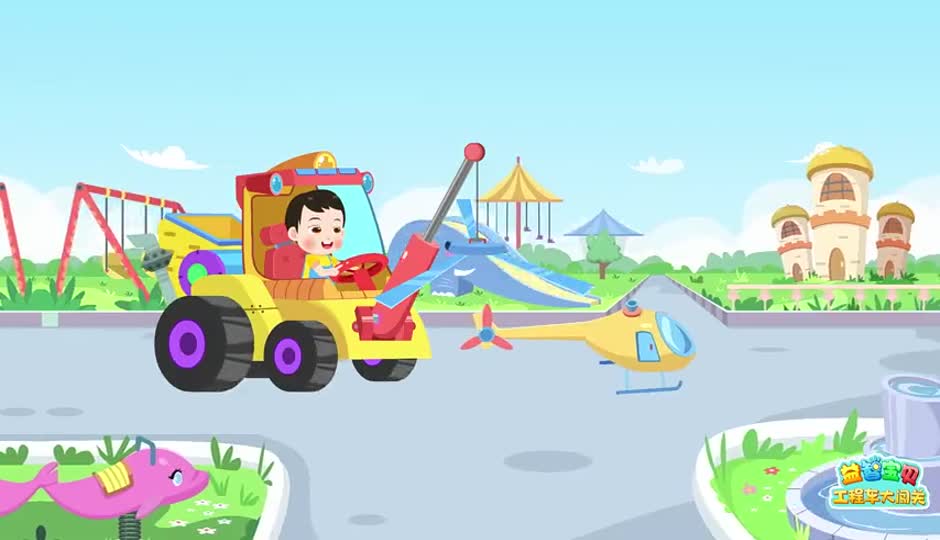 道路被挡，认识交通工具