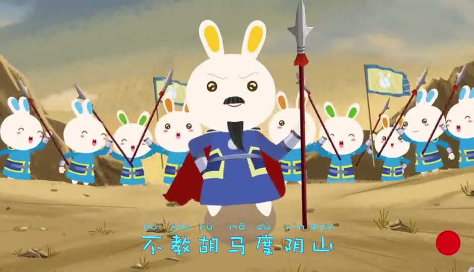 出塞