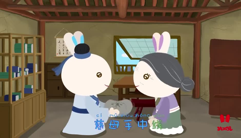 游子吟