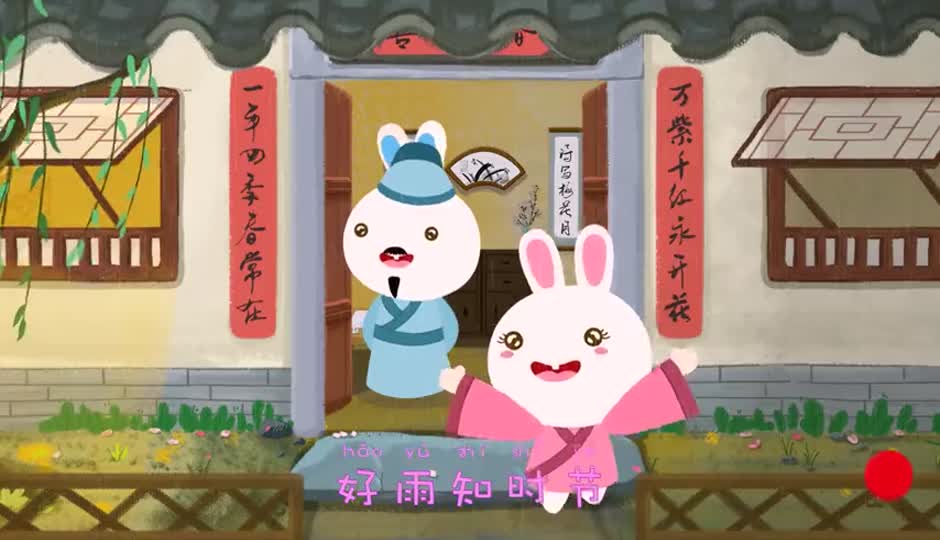 春夜喜雨