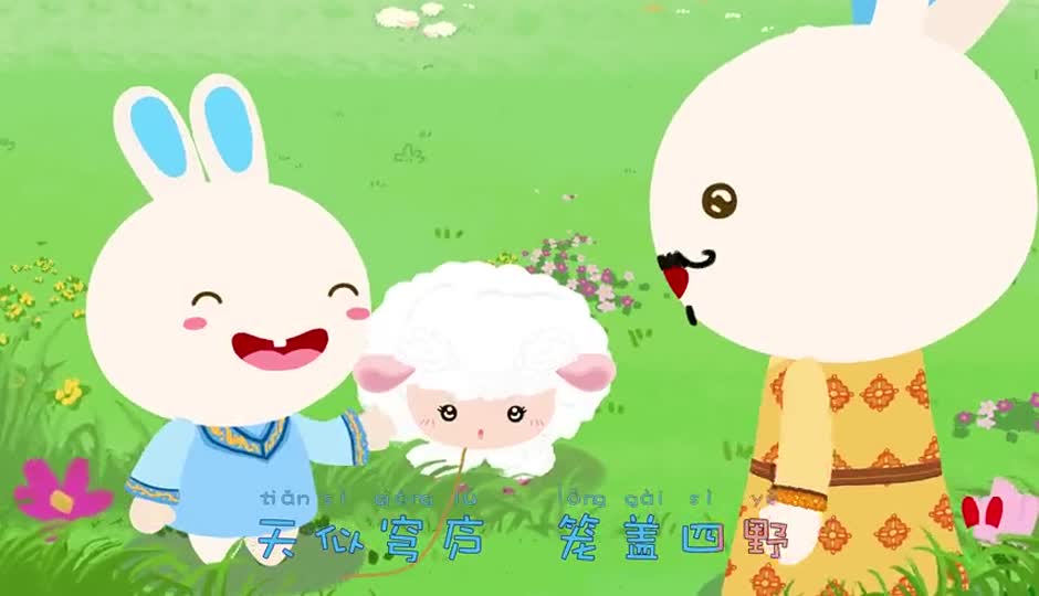 敕勒歌