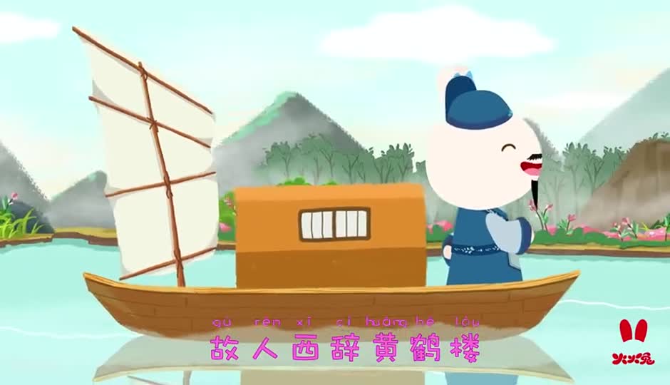 黄鹤楼送孟浩然之广陵