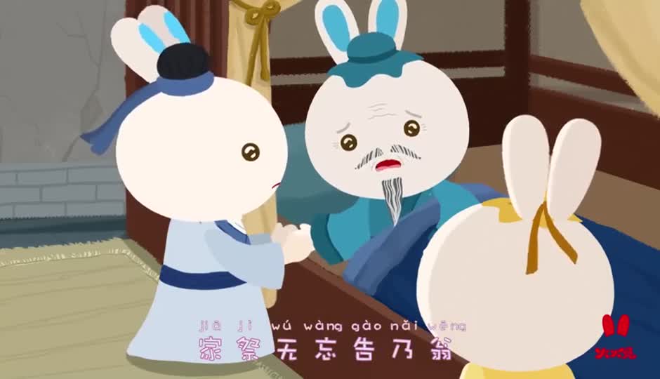 示儿
