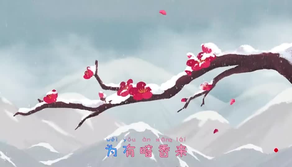 梅花