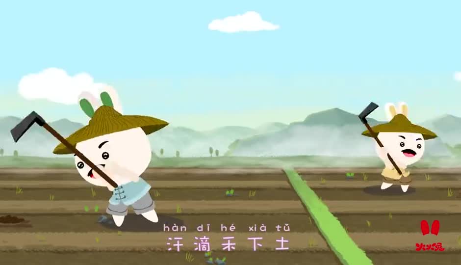 悯农其二