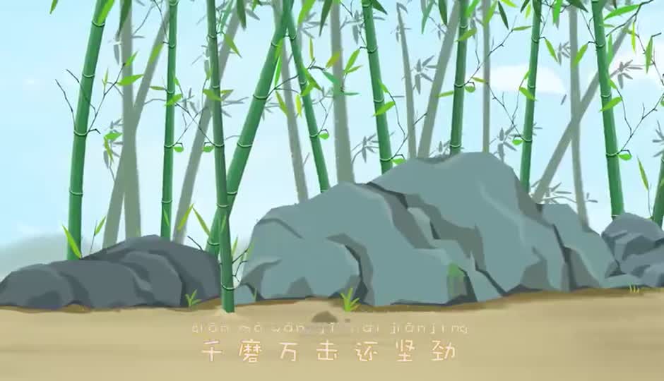 竹石