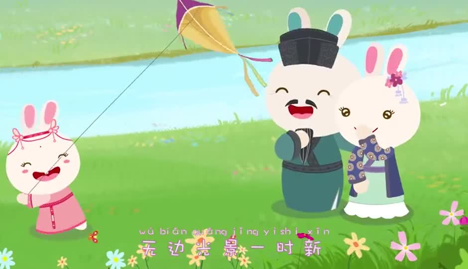 春日