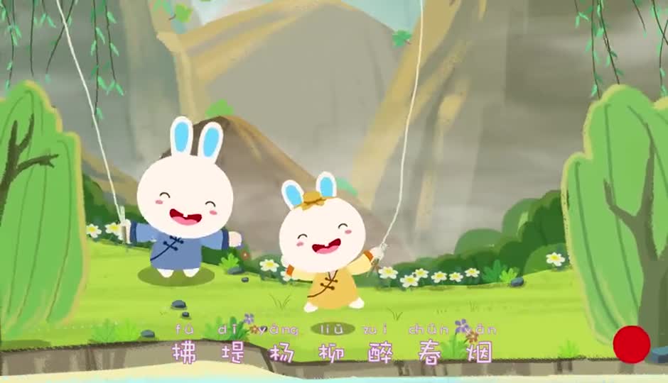 村居