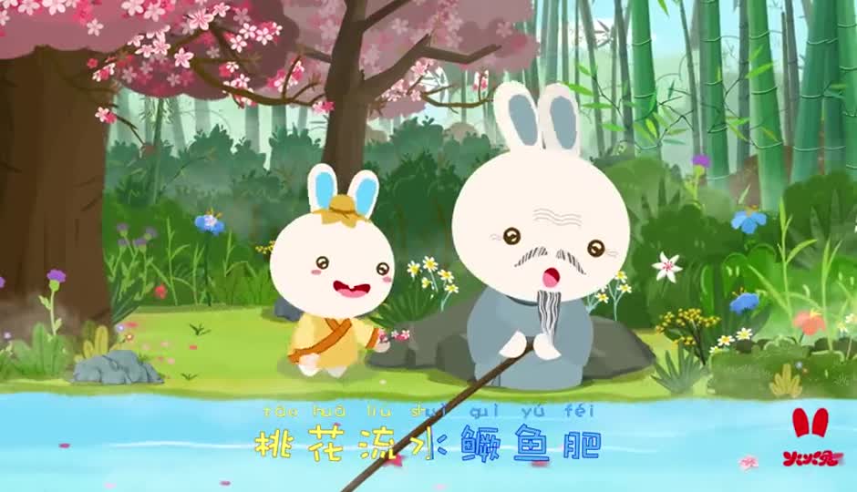 渔歌子
